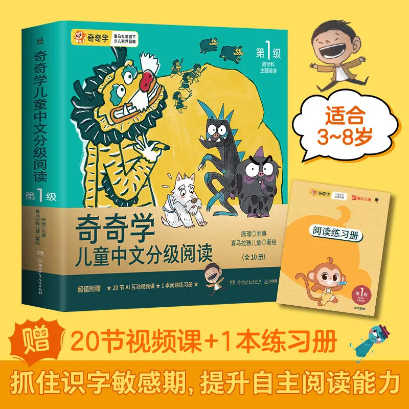 

Qiqi Learn Chinese Graded Readers (Level 1) for Beginning Language Learners