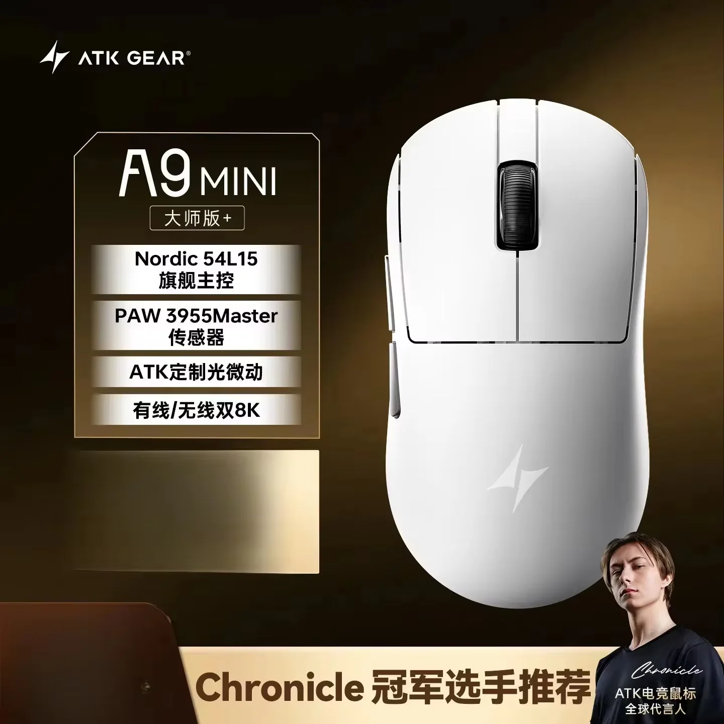 ATK Dragonfly A9 MINI Ultimate Gaming Mouse Ultimate Plus E-sports Mice PAW3955 Sensor Dual-8K Ergonomics Lightweighting Mouse image 3