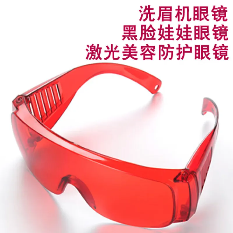 

IPL laser protective eye mask 1064 shading opt size row light eyebrow wash glasses 532nm