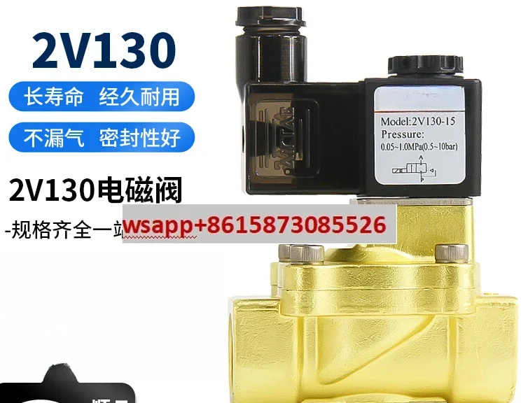 Solenoid valve 2V130-15/10 AB water valve dc24v two-position two-way fluid control air valve