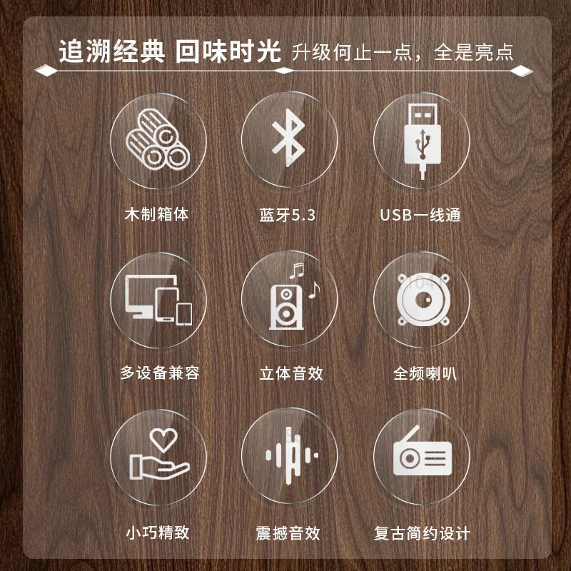 audio Bluetooth 5.3 wooden box desktop wired desktop home retro small speaker D01