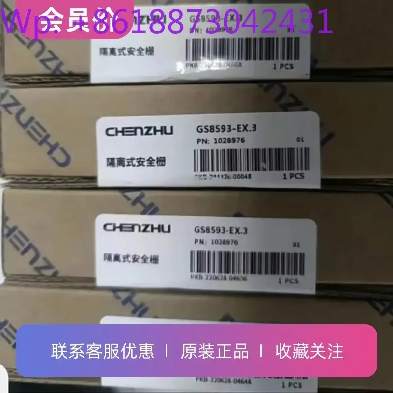 GS8593-EX.3 RS-485 Half Duplex Input and Output Isolated Safety Barrier