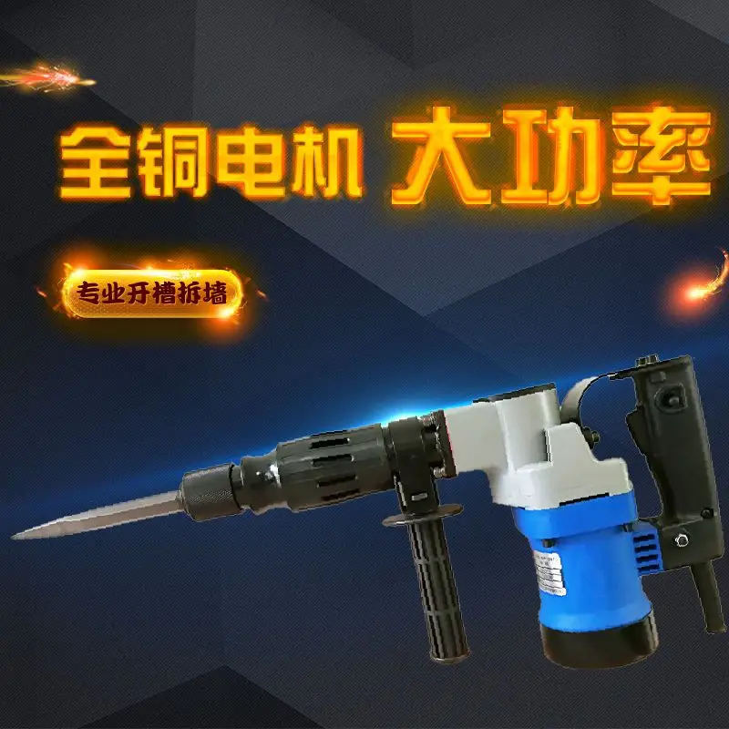 For 0810 handheld all-copper impact single-purpose electric pickaxe high-power concrete wire opening groove wall image 2
