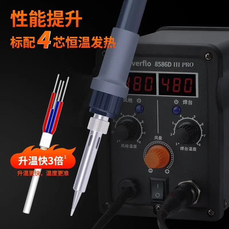 8586D Hot Air Rework Station Soldering Iron Kit with Temperature Control High Power for Phone PC Repair view 3