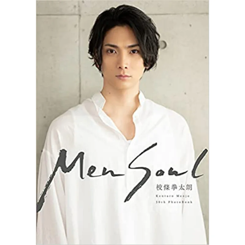 

Men Soul The Schools Fist Is Too Strong Ennet Frontier 9784862059499 Book