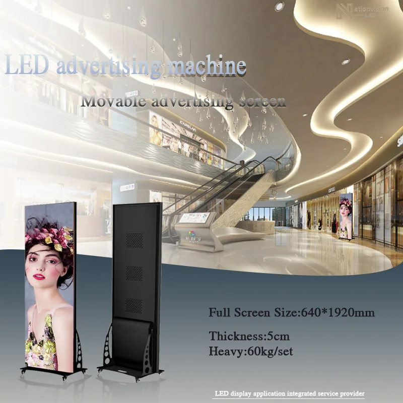 P2.5 Full Color HD 640*1920mm Multifunctional Digital Floor-style Shopping Mall Advertising Digital Signage LED Poster Display