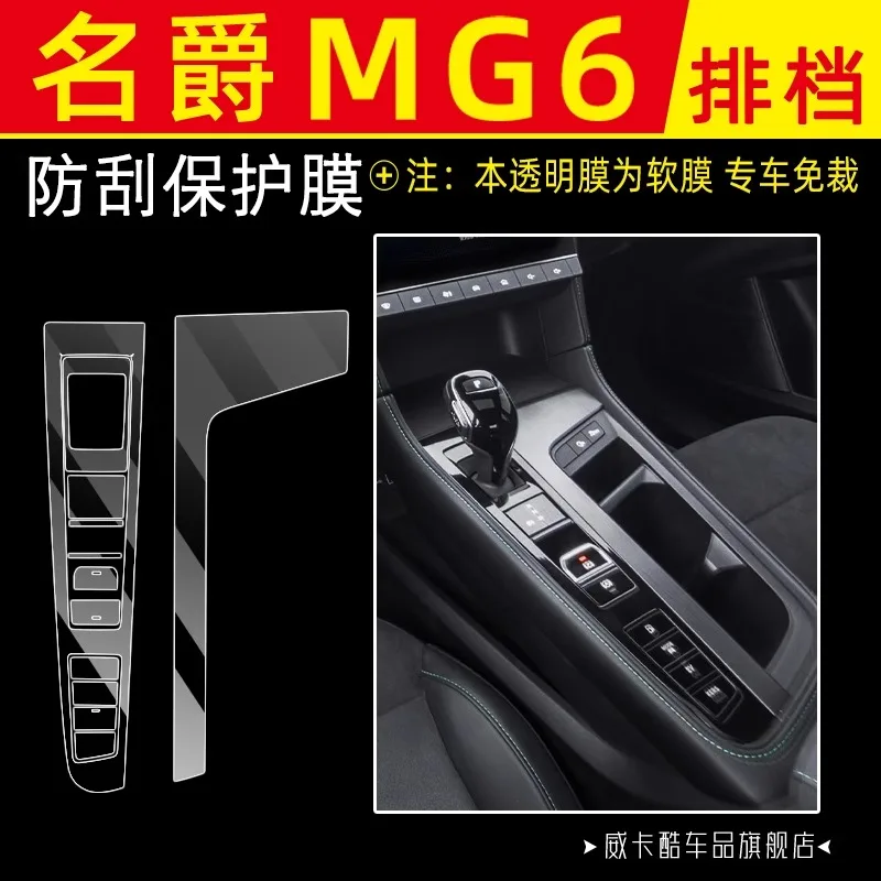 Car Interior Coverage Sticker for MG6 Pro  Trim Bright Repair Membrane Protective TPU Film Styling