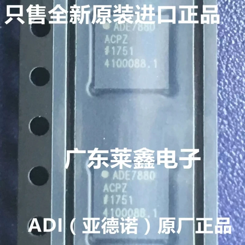 ADE7880ACPZ ADE7880 LFCSP40 Energy Measurement Imported ADI Original Genuine Product