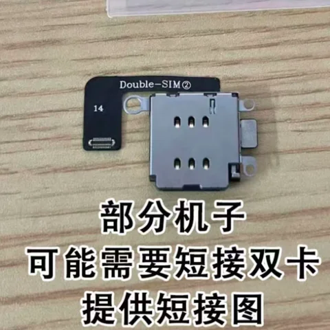 Mep flex built in DB double -sim Mep slot card for iphone12 13 14 15 16 17 series