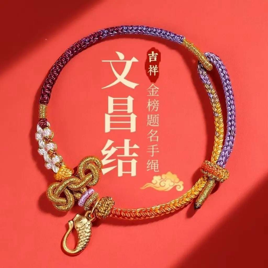 

Jiuzi Lihuo Wenchang Knot Koi Landing In Year Of The Birth Red Rope Gold List Bracelet Successful Entrance Examination Gift Hol