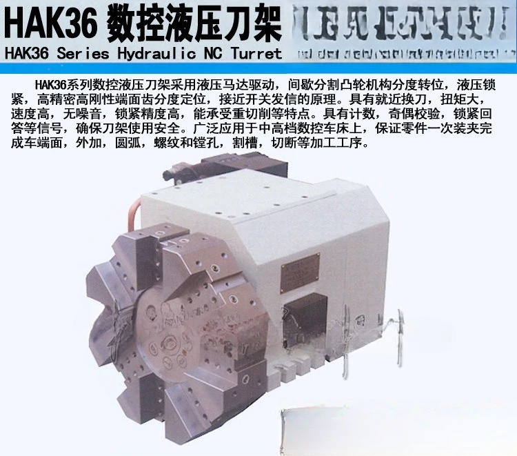8/12 station CNC turret hydraulic tool holder HAK36063/HAK36080