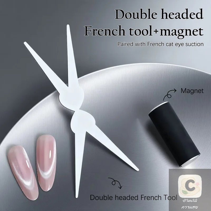 HUA HUA New French Dual Ended French Cat Eye Magnet Tool Y-Shaped Plate Magnetic Auxiliary Tool Gel Polish Magnet Rod Tool DIY