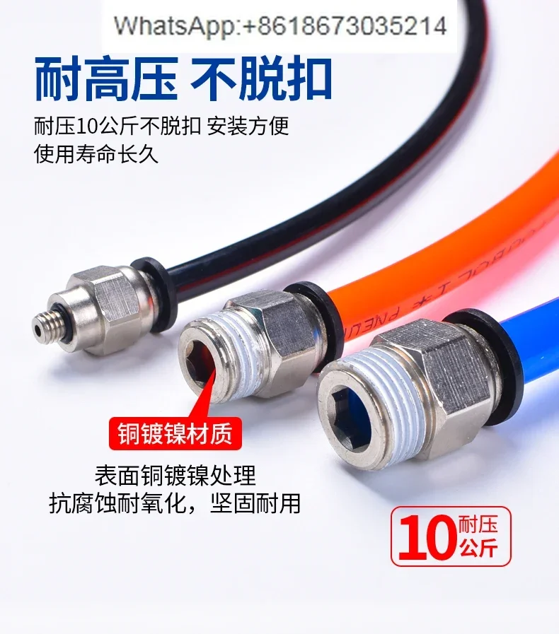 

Pneumatic quick connector Threaded through quick plug high pressure air pressure tube PC4-m5/6-01/8 - 02/12-04