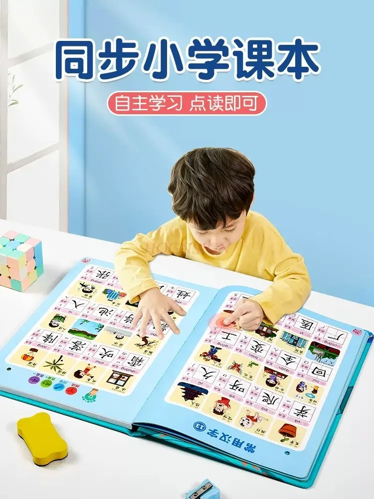 Early education with audio books that can speak Chinese characters for babies to recognize characters, finger reading machines