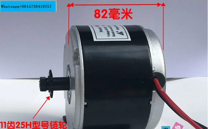 

Permanent magnet DC high-speed motor MY1016-250W24V/Scooter small electric friction brush motor