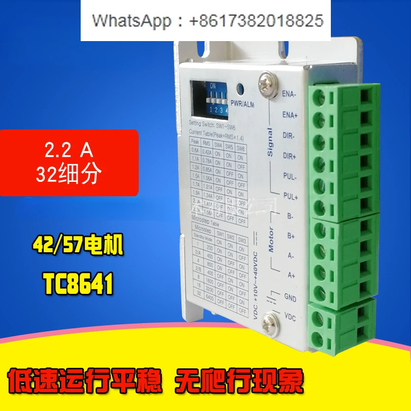 TC8641 segmented two-phase hybrid stepper motor driver with high accuracy