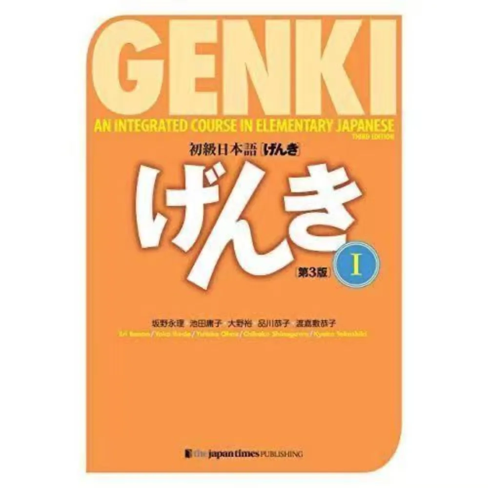 Genki الإصدار الثالث تعلم مصنف الكتب المدرسية اليابانية الإجابة على دورة متكاملة في الكتاب الابتدائي الياباني والإنجليزي