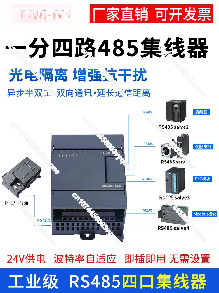 RS485/232 Hub to 485 Communication Industrial Serial Expansion Module 1P-485-4P