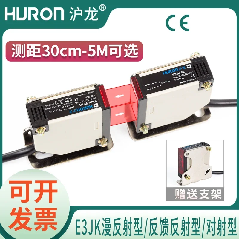 HURON Remote diffuse reflection infrared induction of photoelectric switch E3JK-DS30M1/DS30M2/R4M1/5DM1 Brand new and original