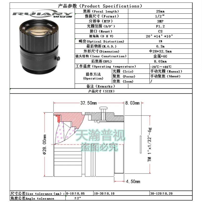 Digital HD CS interface prime lens Surveillance camera lens 5MP 25mm