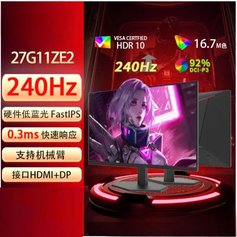27 inch 1K 240HZ ips gaming computer notebook external monitor LCD screen