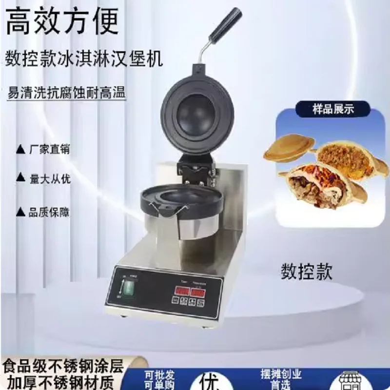 Máquina para hamburguesas OVNI, máquina de prensado en caliente para pan, prensa para helado, Panini, Brioche, helado comercial, fabricante de Hamburgo