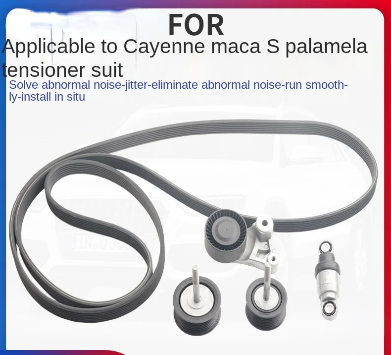 

FOR Porsche Cayenne Paramera 3.6 4.8 Generator Belt Idler Pulley Tensioner Pulley Transition Pulley Belt