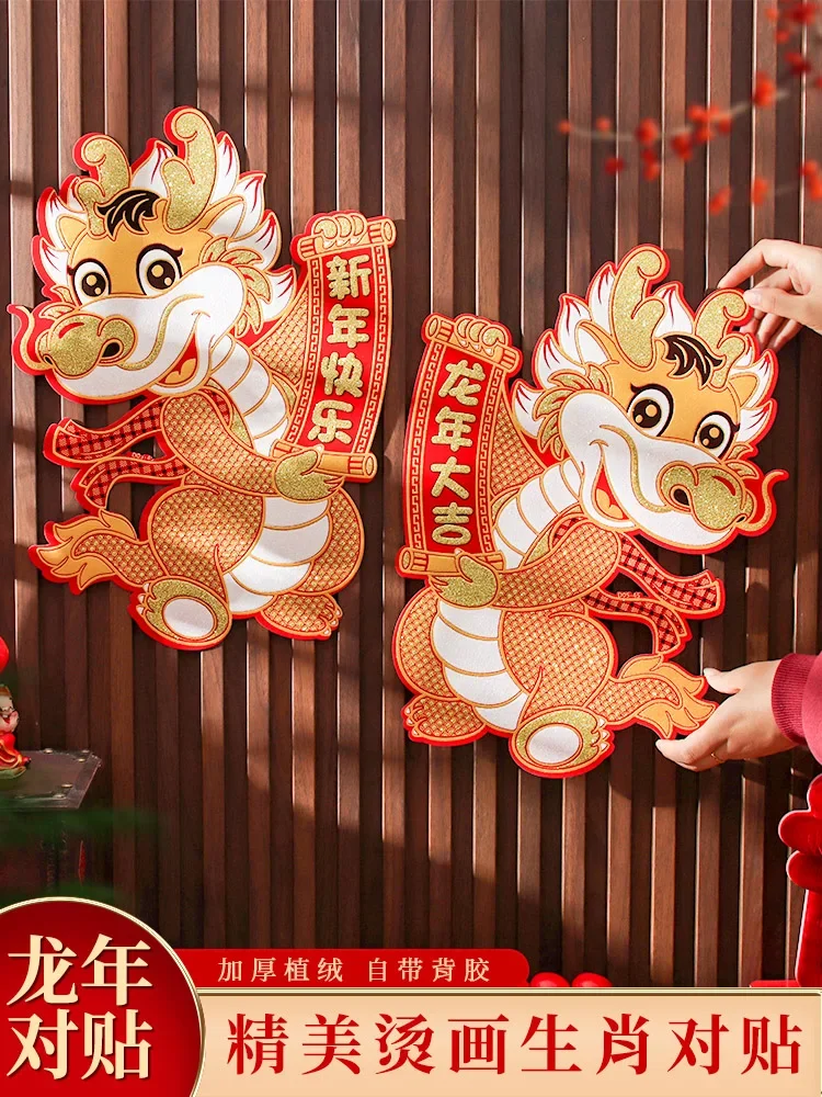 New Year three-dimensional Fu character door paste to worship the Spring Festival wall paste New Year decoration supplies