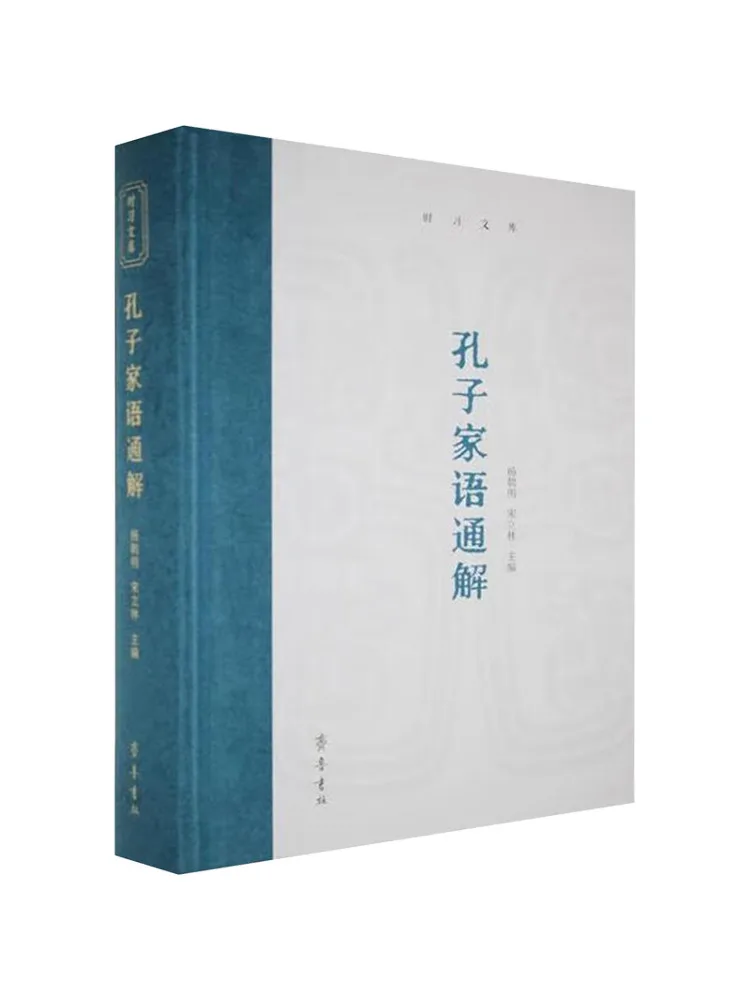 Book-Winshare Comprehensive Interpretation Of Confucian Family Sayings
