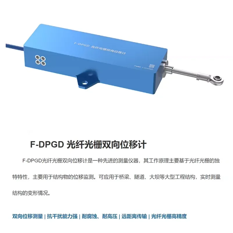 for Fiber Bragg Grating Bidirectional Displacement Meter High Stability Sensor for Structure Crack Deformation Monitoring