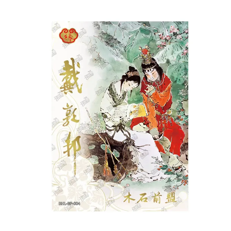 

KAYOU The Dream of The Red Chamber BP/LR/UR/AR/QR/SSR/SR/R Dai Dunbang Dreaming Back To Jinling Qiyuan Bag Anime Collection Card