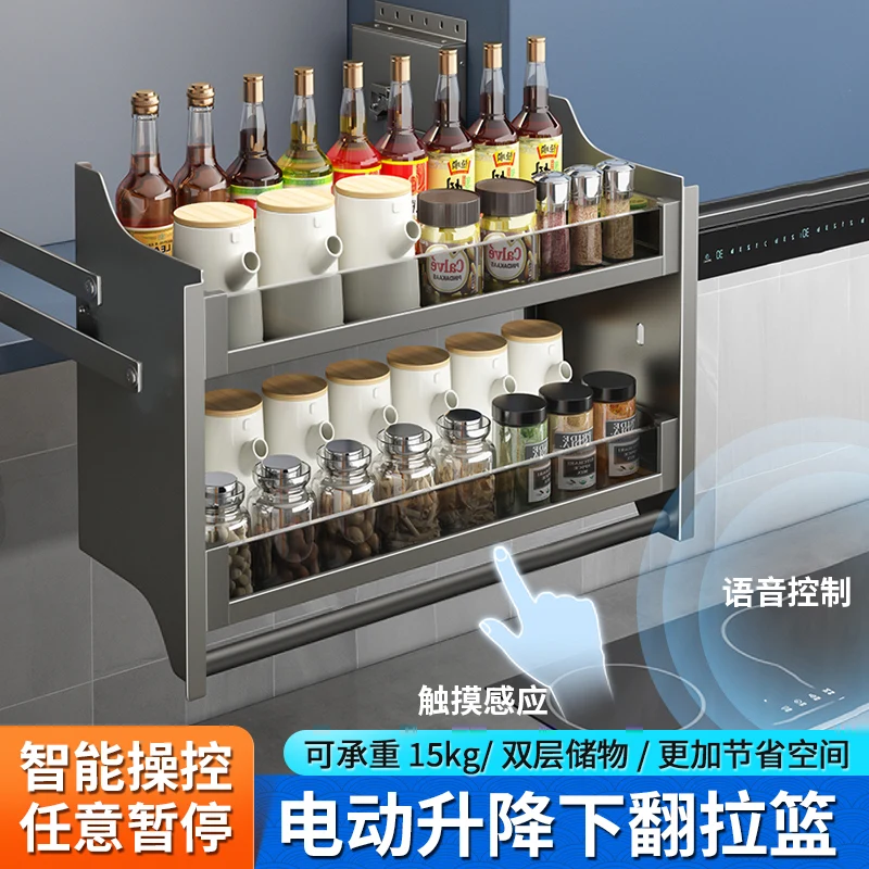 Kitchen Cabinet Intelligent Lifting Basket Electric Touch Down Flip Buffer Pull Down Seasoning Basket Storage Shelf