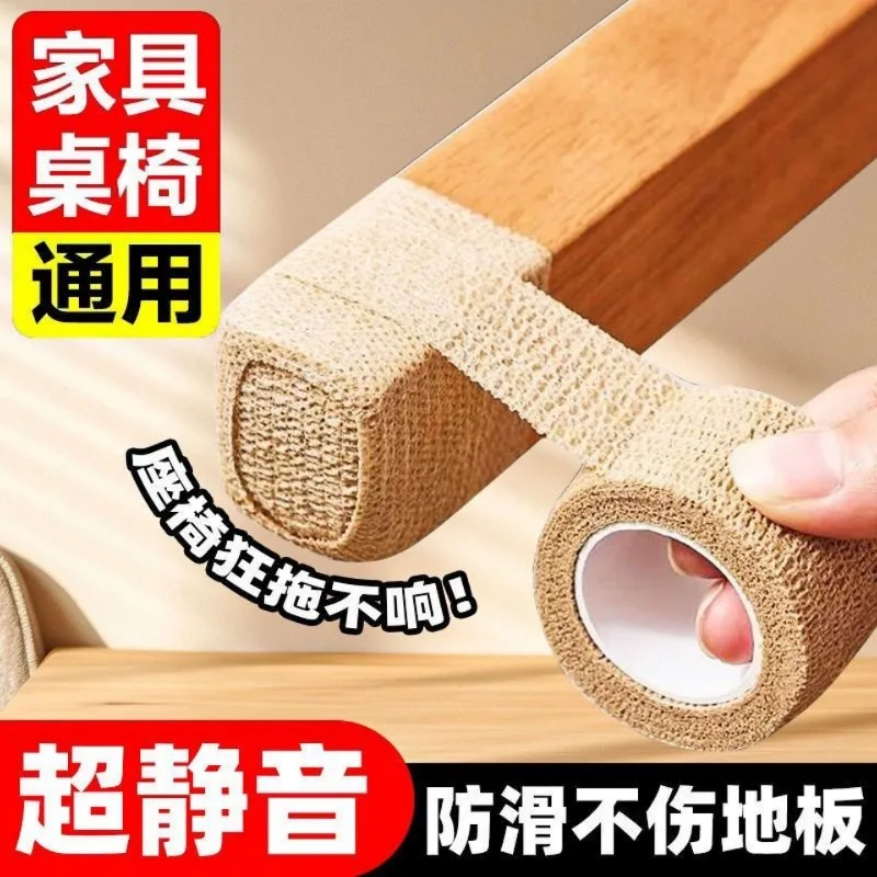 

Chair household universal protective pad self-adhesive elastic band anti noise furniture table and chair universal foot pad