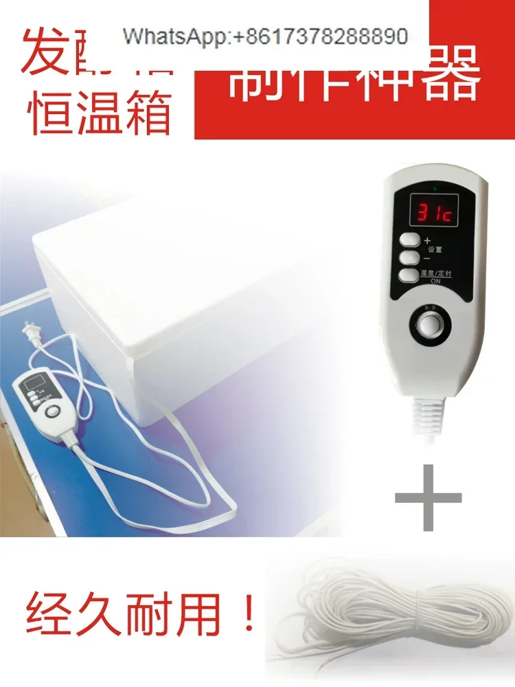 

Нагревательная проволока, термостат, хлеб, йогурт, клейкий рис, сладкое вино, собачка, аксессуары для домашнего инкубатора, теплица