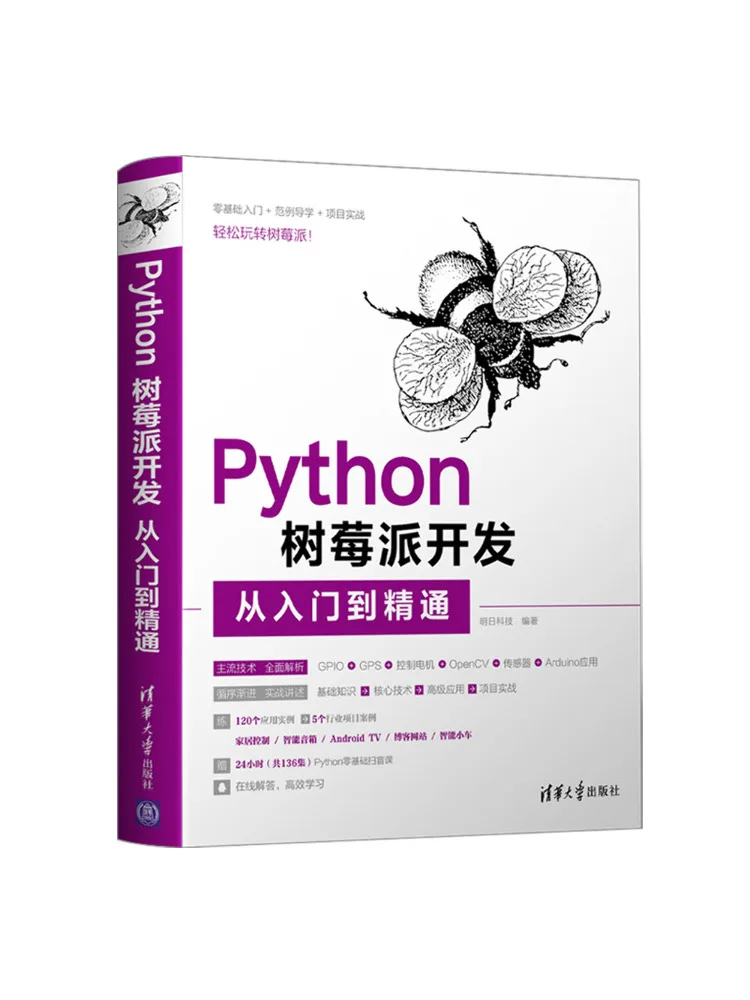 Book-Winshare Python Raspberry Pi Development From Beginner To Expert