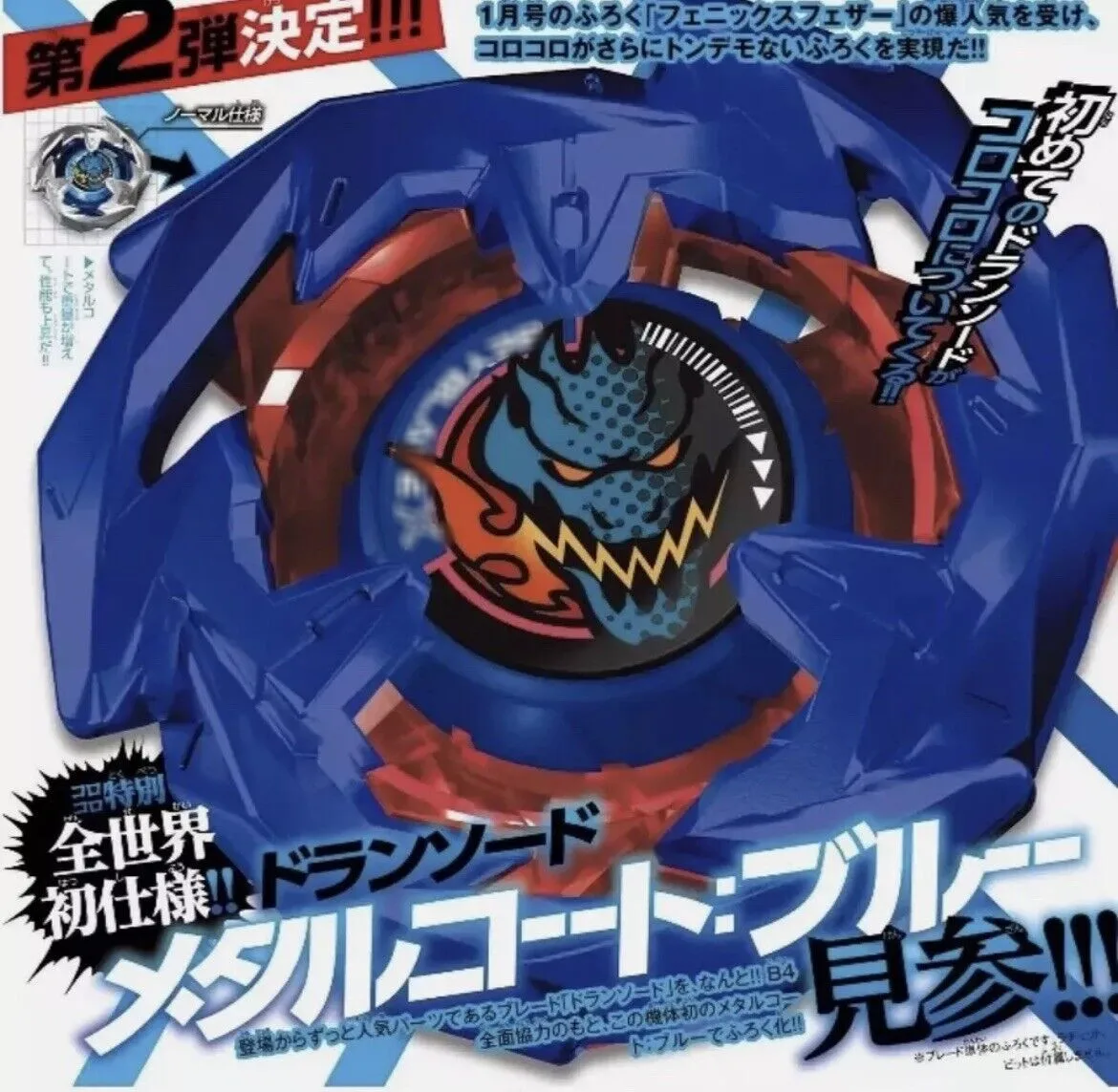 TAKARA TOMY Toupie Beys BX-00 X Dran Sword Blade, CoroCoro Comics Metal Coat Blue Version,