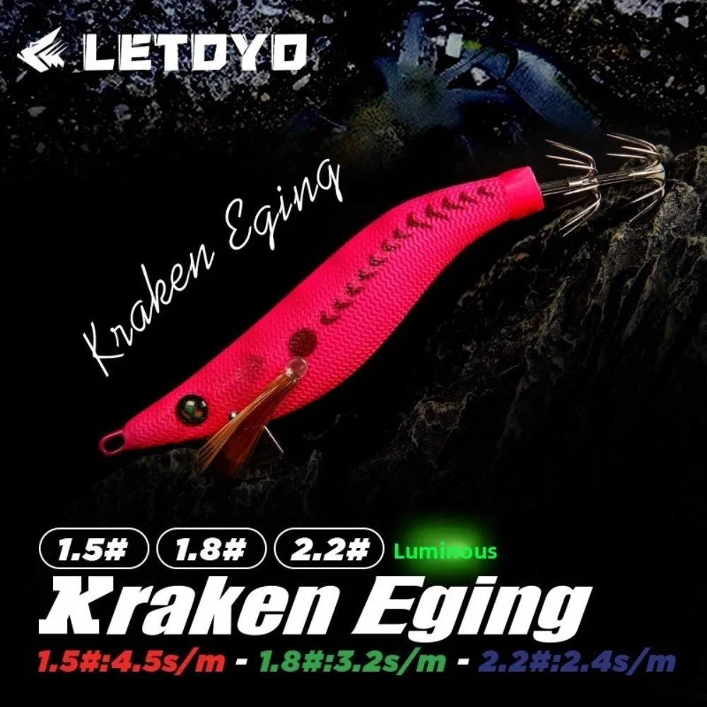 الحبار 1.8 #   طُعم صيد السمك المضيء 5.2 جرام، طُعم خشبي متوهج في الظلام، طُعم صيد الأسماك في أعماق البحار