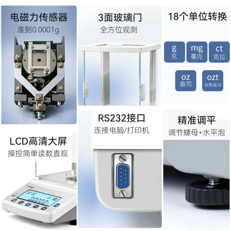Electronic analytical balance 0.1mg laboratory one-thousandth high-precision balance precision electronic scale