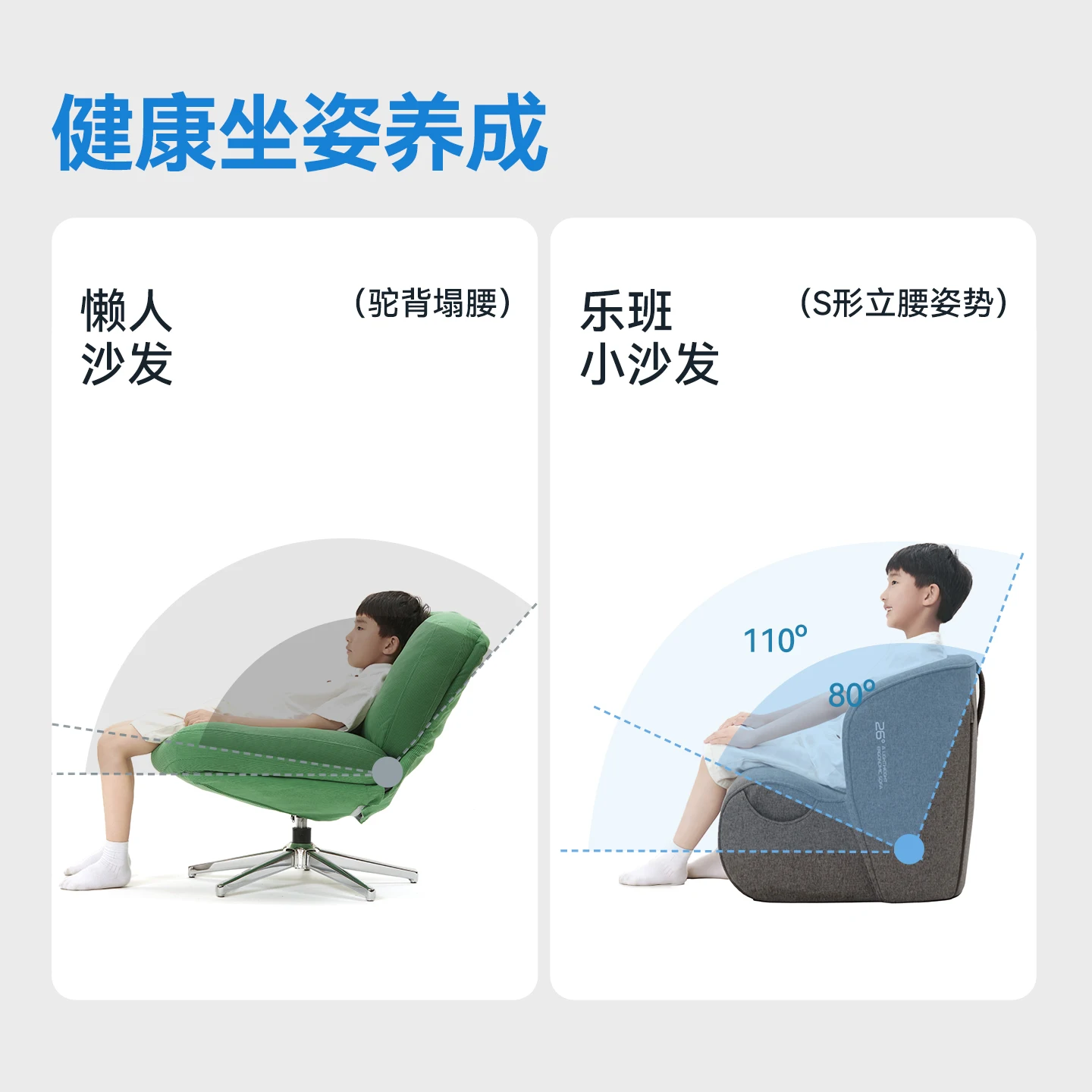 Ergonomic waist support small sofa Children's reading single lazy sofa
