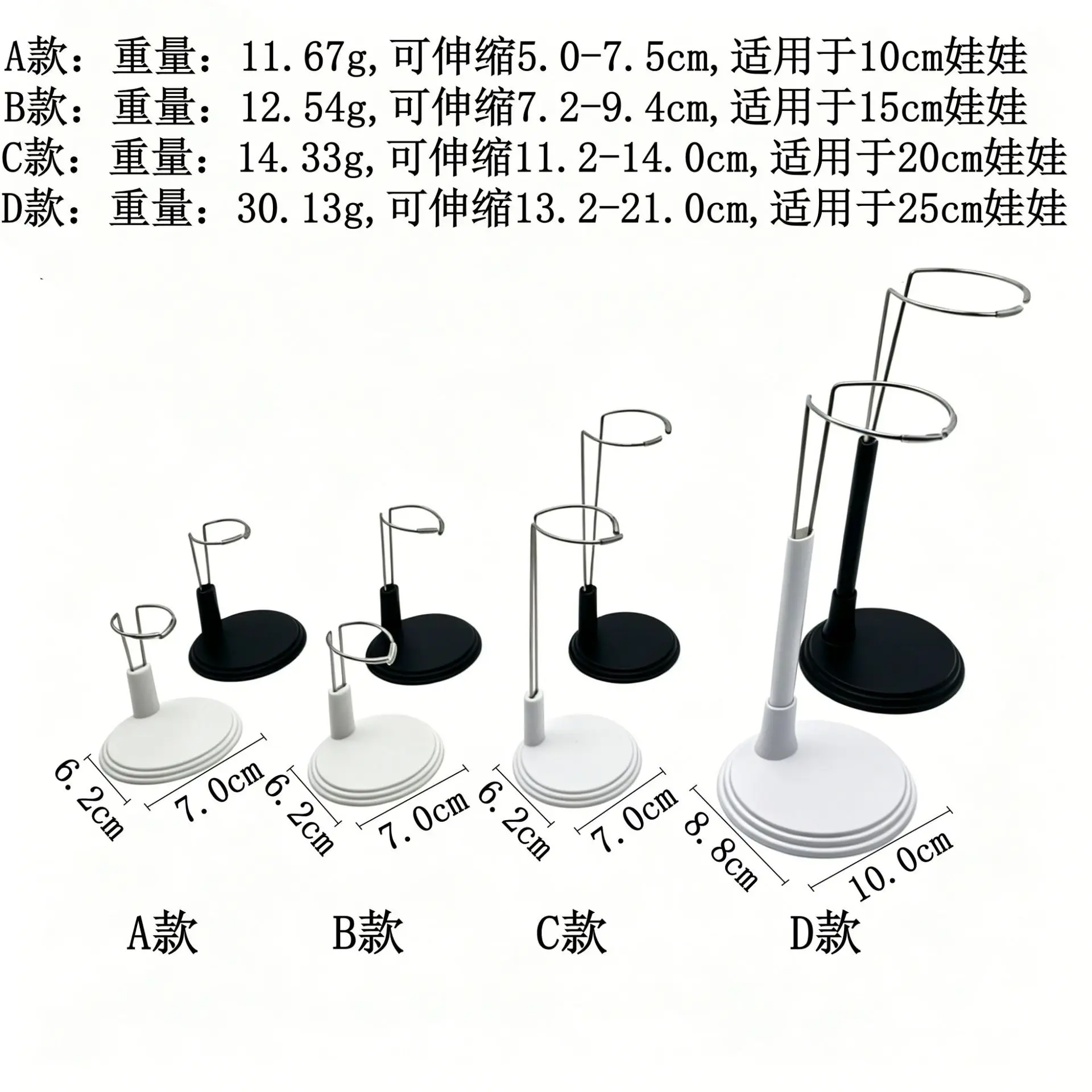 Height‑Adjustable Stand Base for 10/15/20cm Doll Universal Doll Display Support Holder Bracket For BJD Joint Doll Accessories`