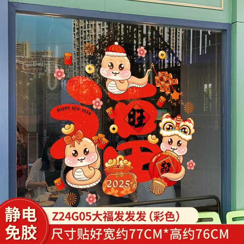 

Chinese Lunar Year Window Clings 2025 Window Stickers Spring Festival Wall Stickers for Home Glasses Door Decoration Supplies