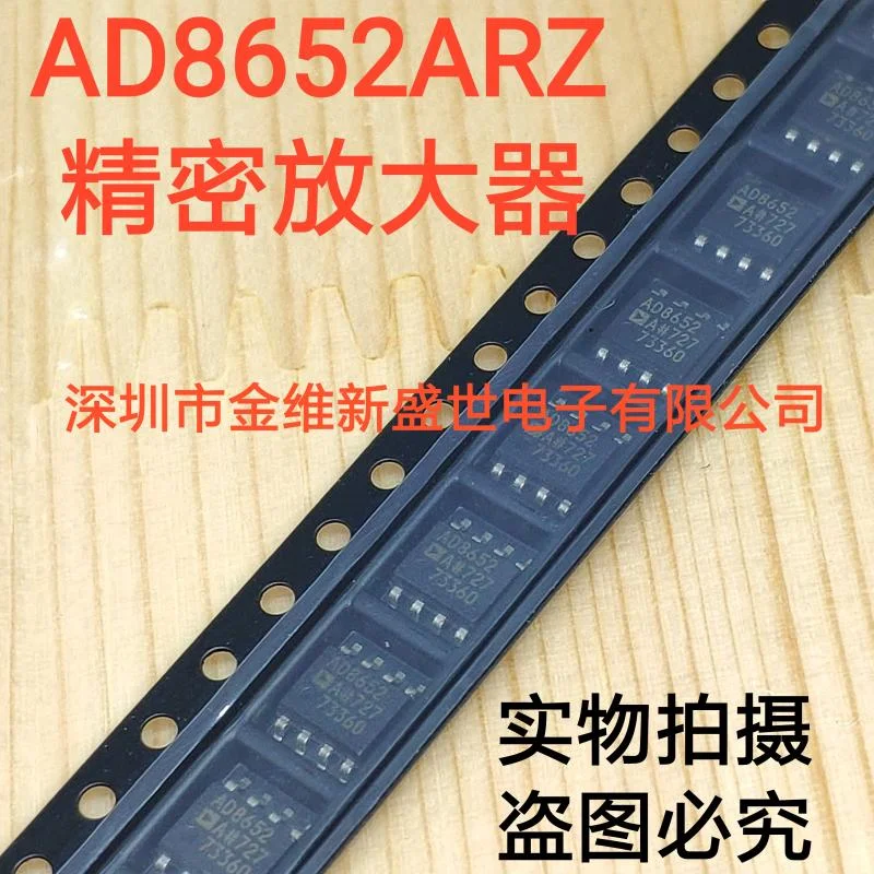 

1PCS AD8652ARZ AD8652AR AD8652 Brand new imports Packaging:SOIC-8