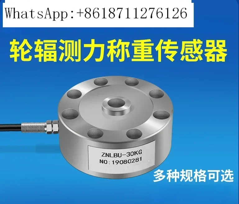 High precision weighing sensor spoke type gravity force measurement and impact resistance