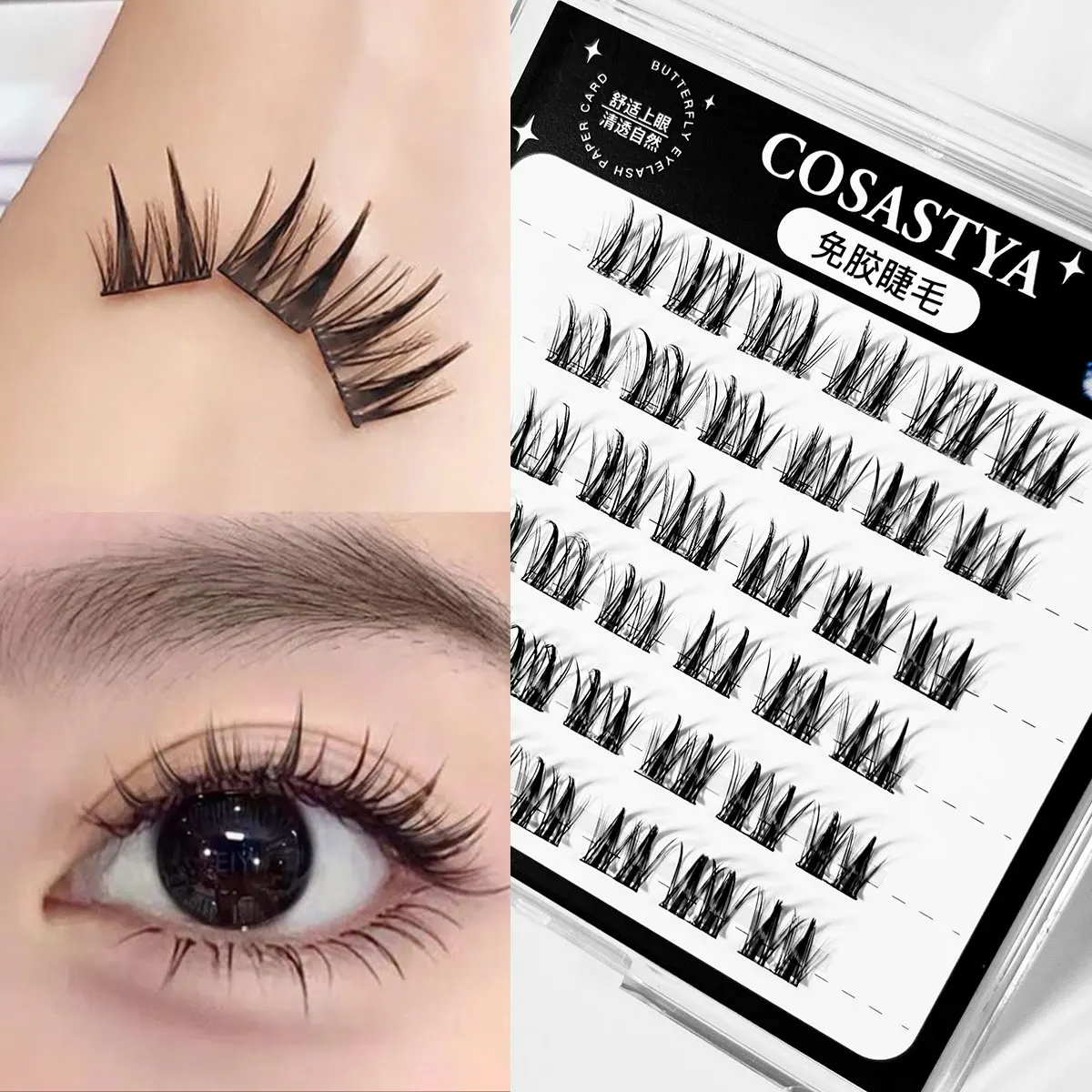 Double-pointed wheat ear glue-free false eyelashes - easy to wear and reuse, soft and comfortable, natural look