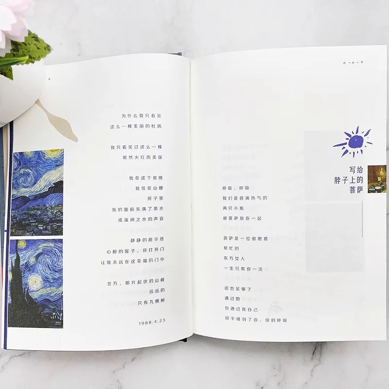 قصائد هاي زي التي تواجه البحر، أزهار الربيع السيرة الذاتية لمجموعات قصائد هاي زي الشعر كتب الأدب الحديث