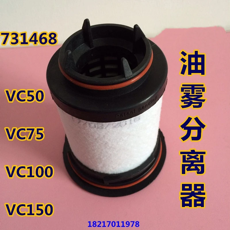 Liqile Vacuum Pump Exhaust Filter Element 731468 Oil Mist Separator 731630 Filter 731401-0000