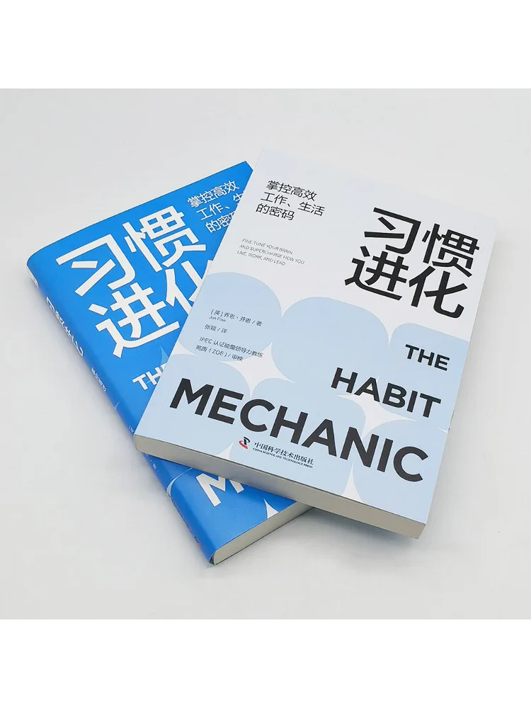 Book-Winshare Habit Evolution ركز على رمز العمل والحياة الكفاءة