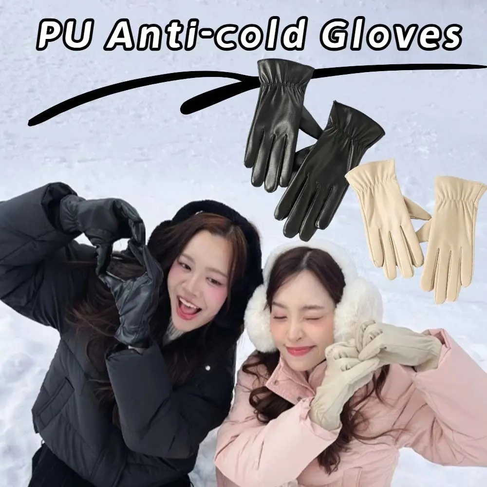 

Soft PU Anti-cold Gloves Touch Screen Solid Color Beige Finger Mittens Warmer Pleated Black Thickened Gloves Outdoor Sport