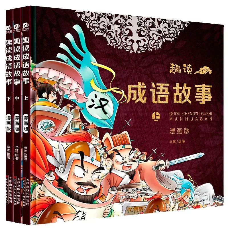 Fun Reading Idioms, Stories, Extracurricular Reading Materials for Elementary School Students, Classic Literature Enlightenment