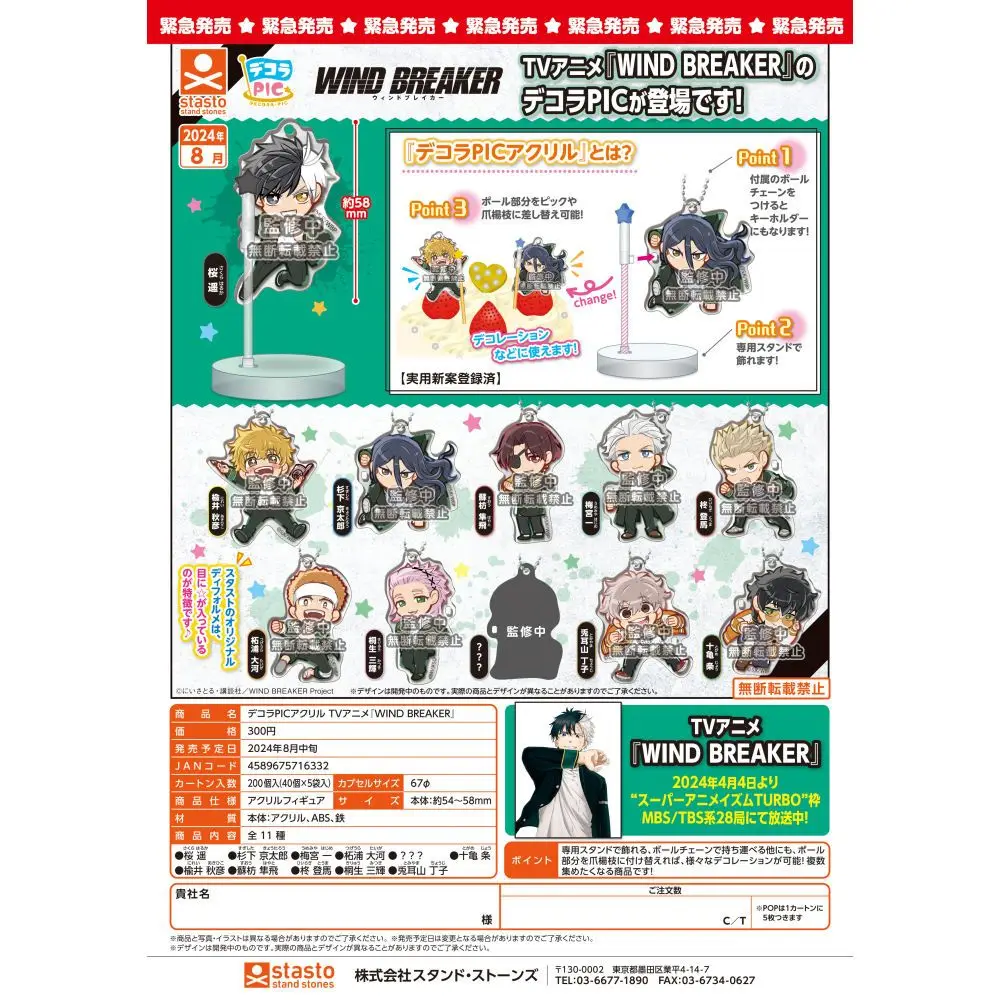 

Япония Stasto Gashapon Капсульная игрушка Windbreaker Маленькие подвески на день рождения